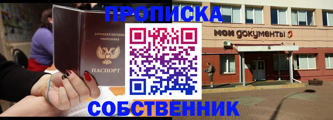 прописка для работы в Когалыме